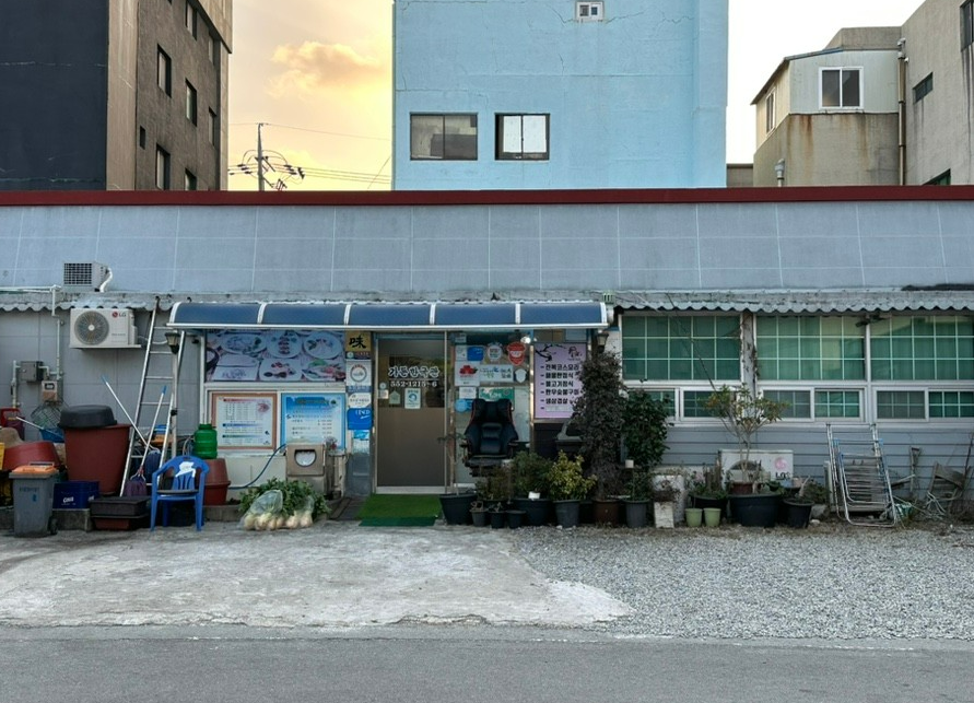 가든한국관 사진 1