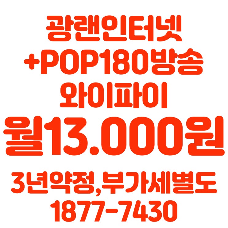  세종케이블 세종유선방송에서 빠르고 안정적인 인터넷 광랜 이용하세요(세종방송)
