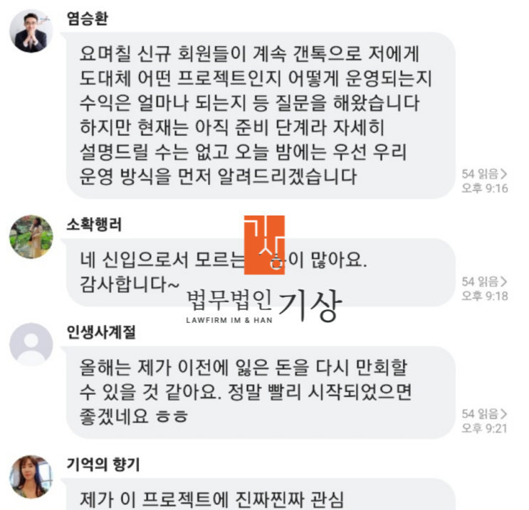  SL Lake 사기 구조 분석, 염승환 사칭 리딩방, 기관계좌 논리와 출금수수료 단계 정리