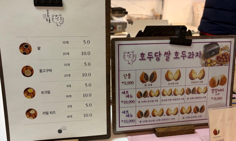 호두당 인천만수점 사진 4