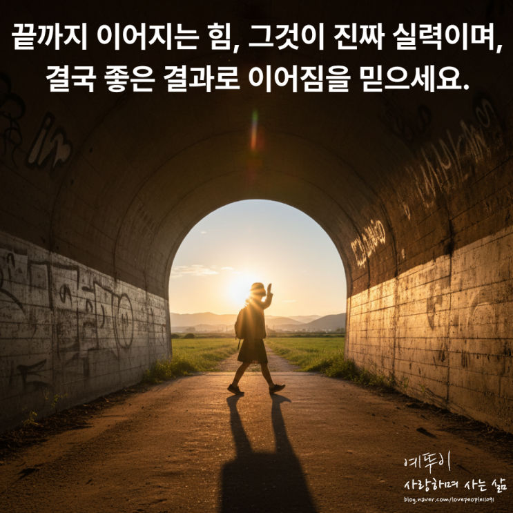  수험생 공부 마음 자세 요령과 스킬이 아닌 정공법으로 학습해야 수능에서 좋은 결과 얻을 수 있습니다