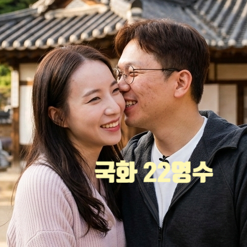  나솔사계 국화 최종 선택 안한다! 지인 인스타 스포! 26기 경수 22기 영수 현커 라방 공개