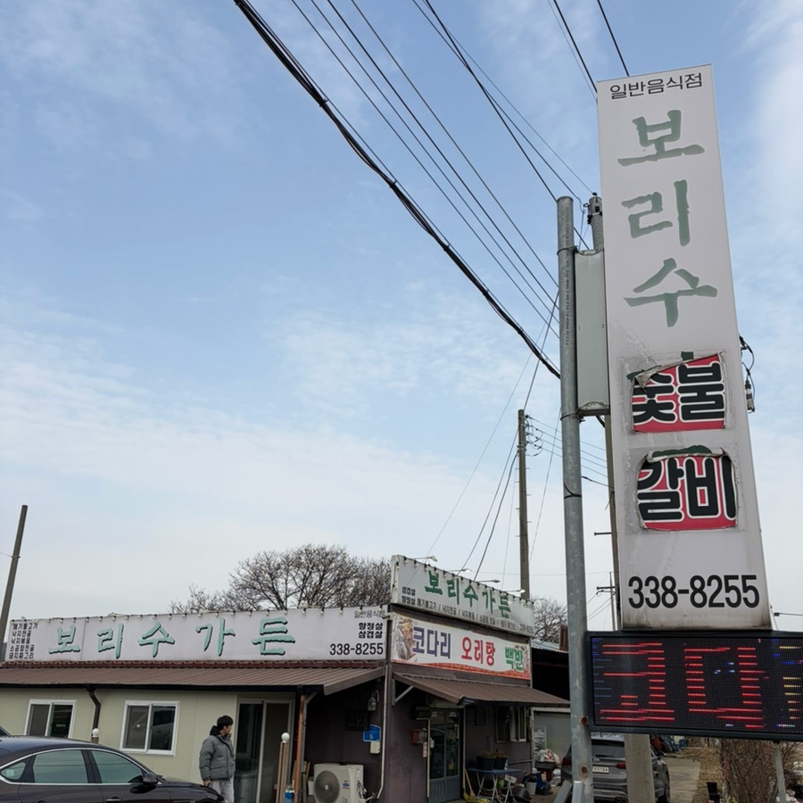 보리수가든 사진 3