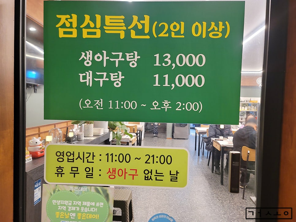 명품생아구찜 사진 2