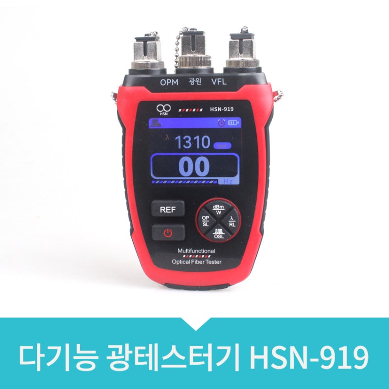 충전식 다기능 광테스터기 HSN-919(1편)