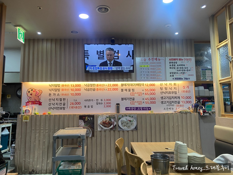낙지와볼테기 사진 5