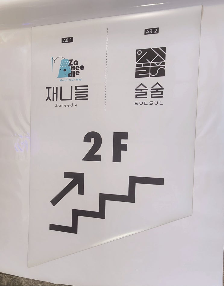  "고무자석 간판 제작" "계단광고 제작"