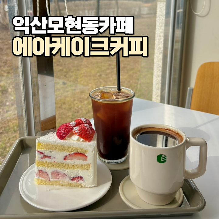 카페에아 사진 1