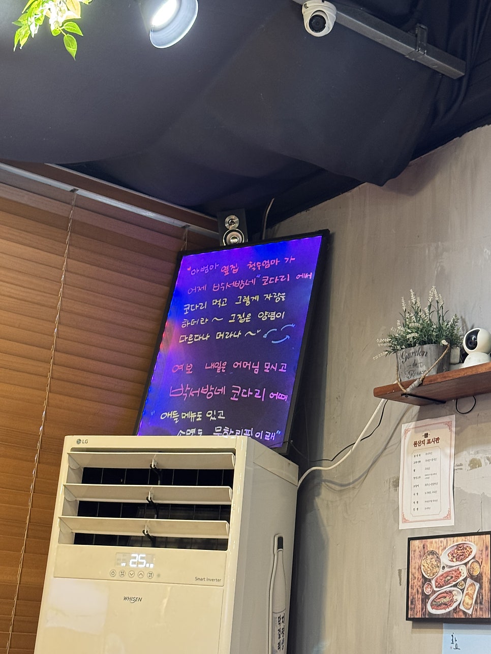 박서방네코다리 김포본점 사진 2