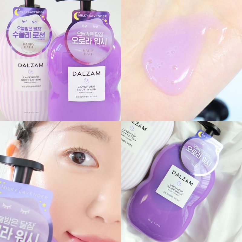 향좋은 바디워시 바디로션 추천 해피바스 달잠 밀키라벤더향 솔직 후기