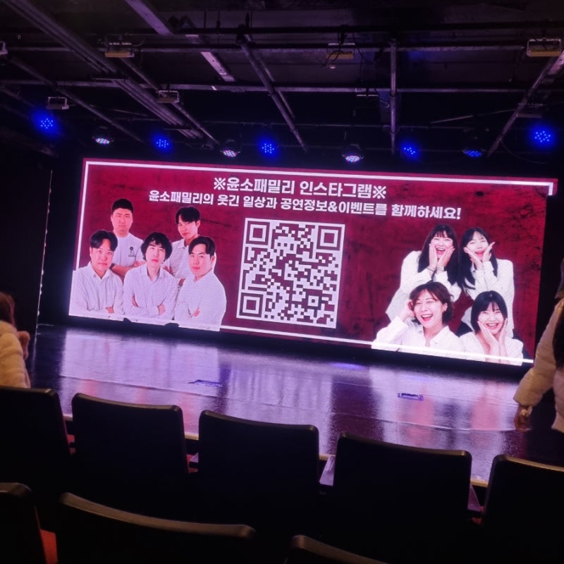 KPOP STAGE 홍대윤형빈소극장(K 개그,개콘멤버들)