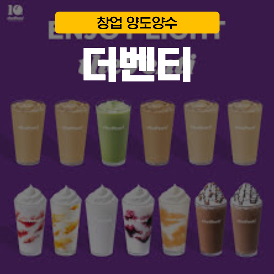 더벤티 포항효자시장점 사진 1