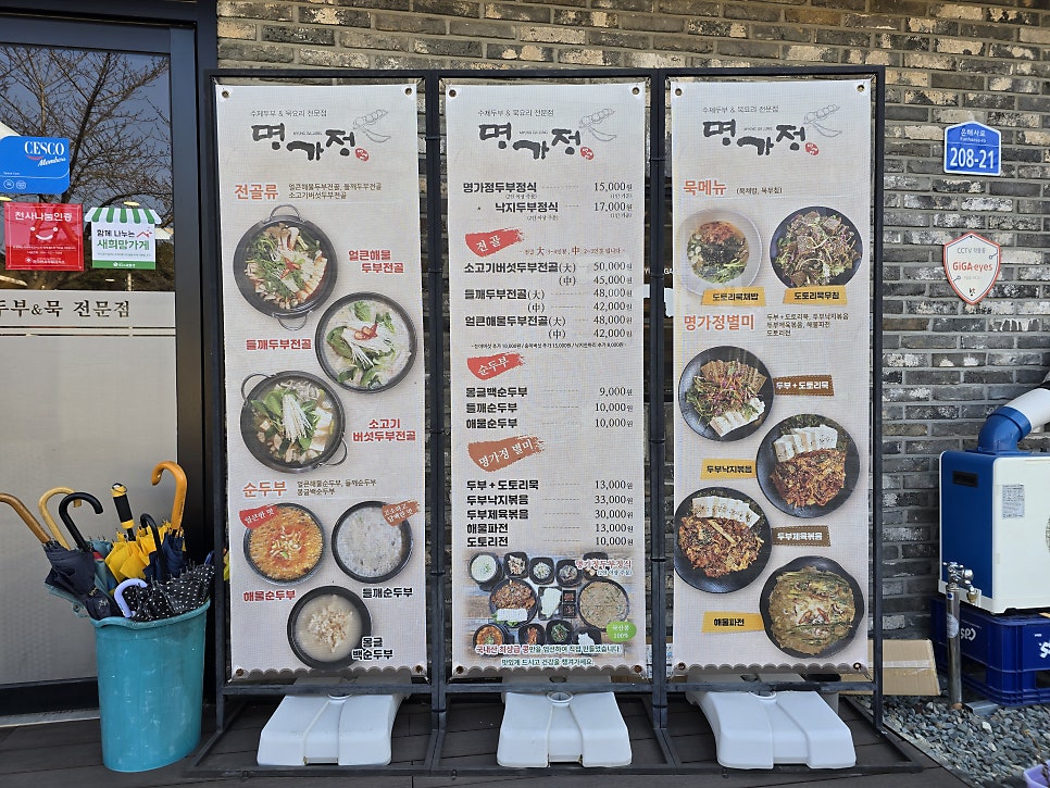 명가정 사진 7