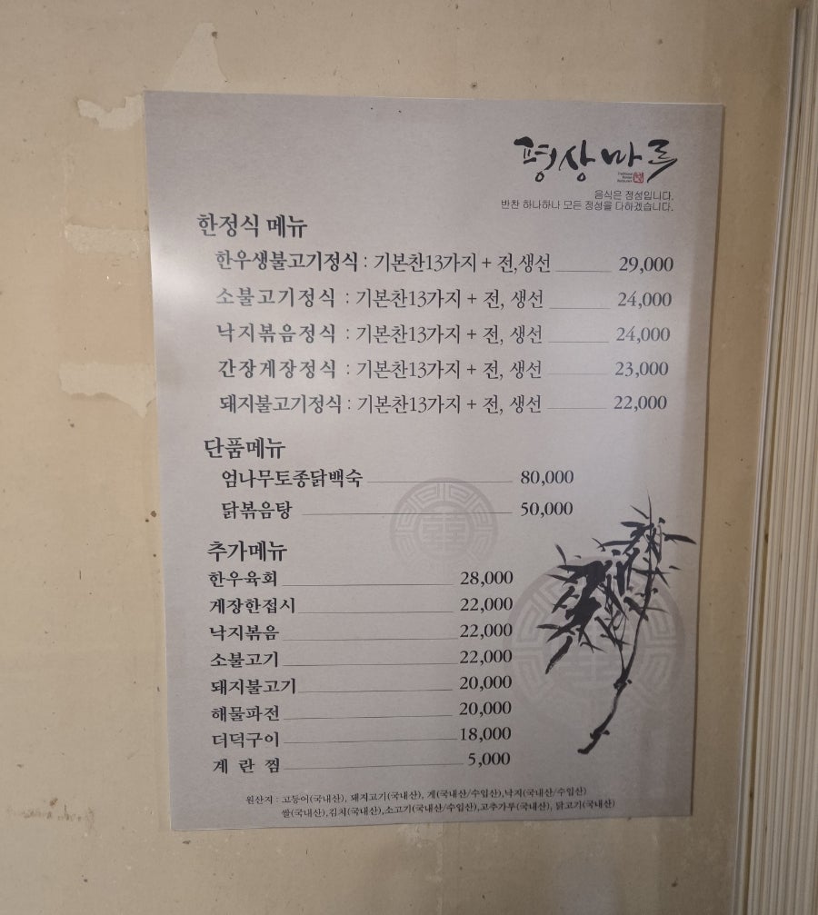 평상마루 사진 6