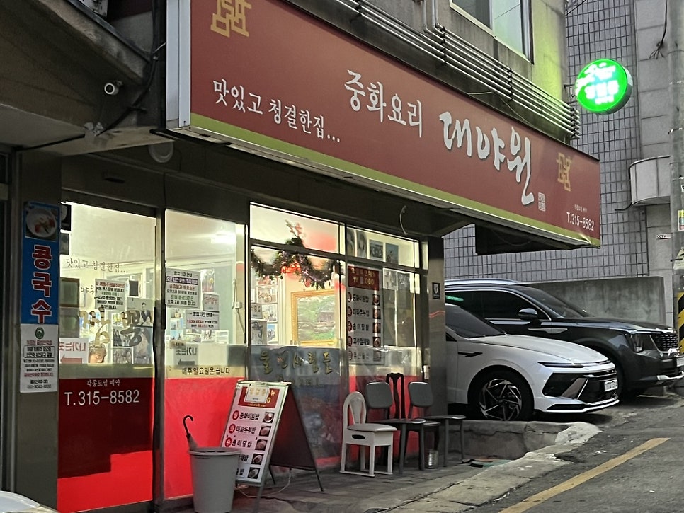대야원 사진 1