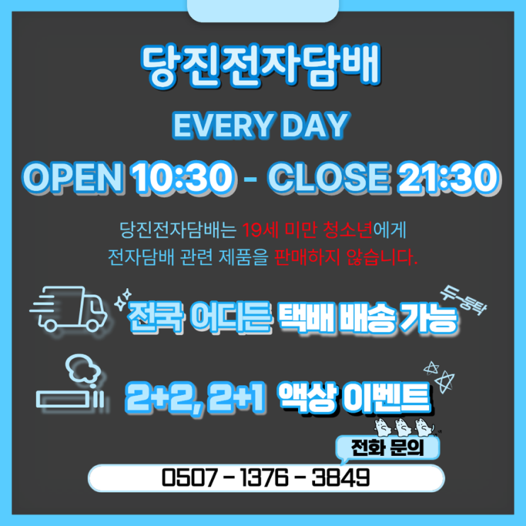  당진전자담배 매장 직접 다녀온 후기, 가격부터 분위기까지 정리