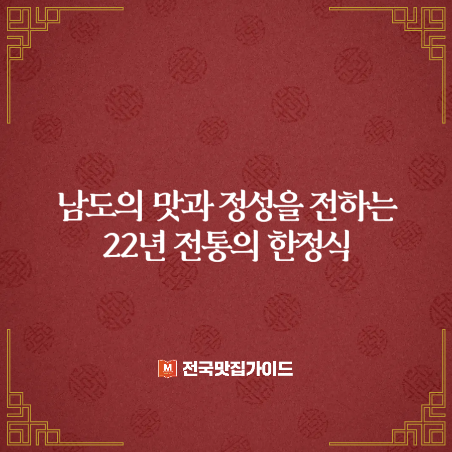 가든한국관 사진 6