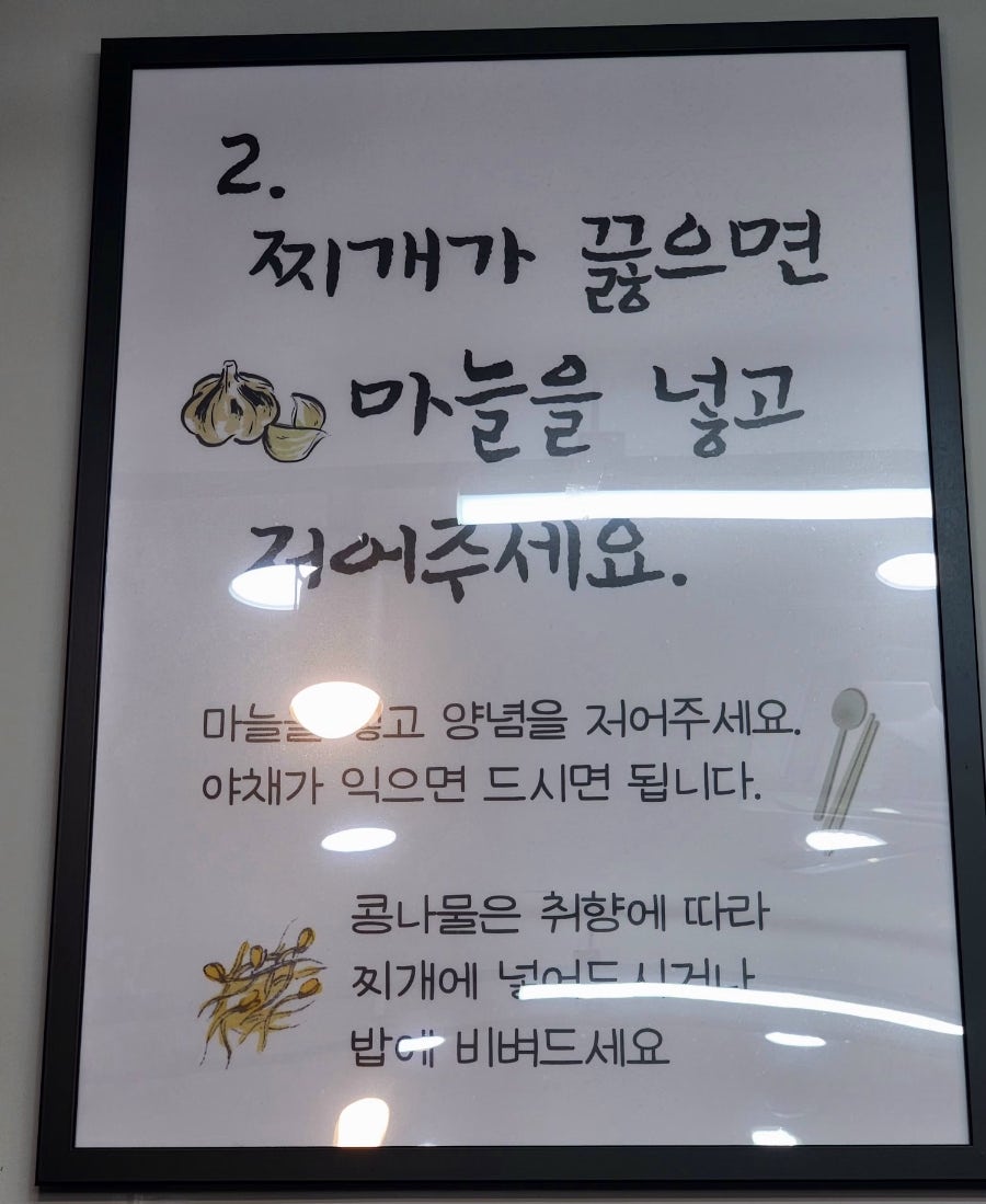 본맛송탄부대찌개 독산역점 사진 6
