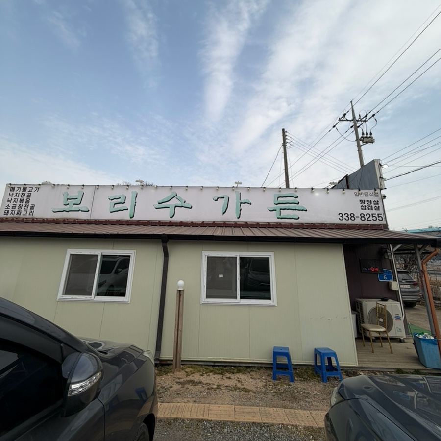 보리수가든 사진 4