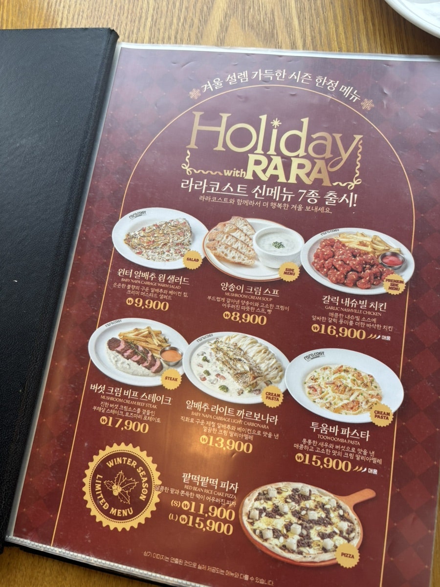 라라코스트 전주평화점 사진 6