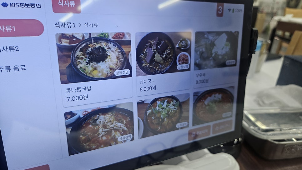 장항해장국 사진 5
