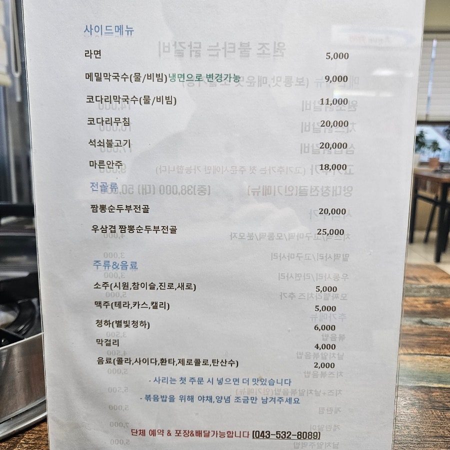 원조불타는닭갈비 사진 5