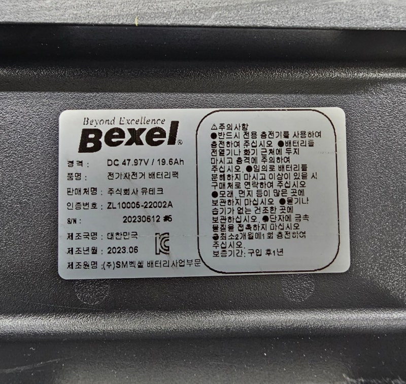 BR3 전기자전거 배터리 리필 수리. 삼성 50G 중고 48V20Ah