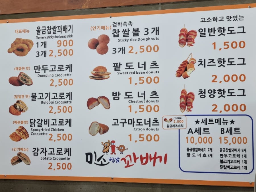 미소찹쌀꽈배기 사진 5