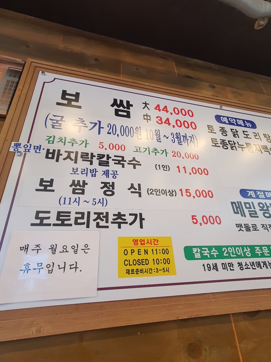 강고집참맛 사진 6