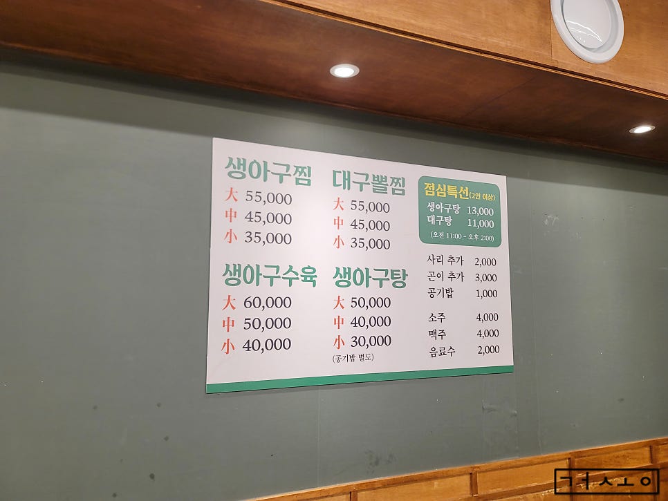 명품생아구찜 사진 3