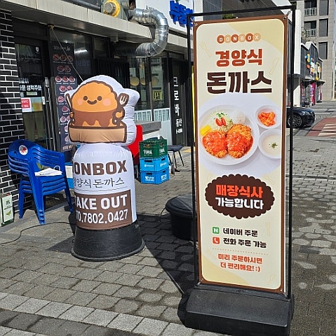 돈박스 사진 2