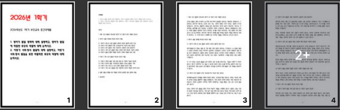  부모교육 중간과제물 2026년 1학기 영아기 발달 영역에 대해 설명하고, 영아기 발달에 적합한 부모의 역할