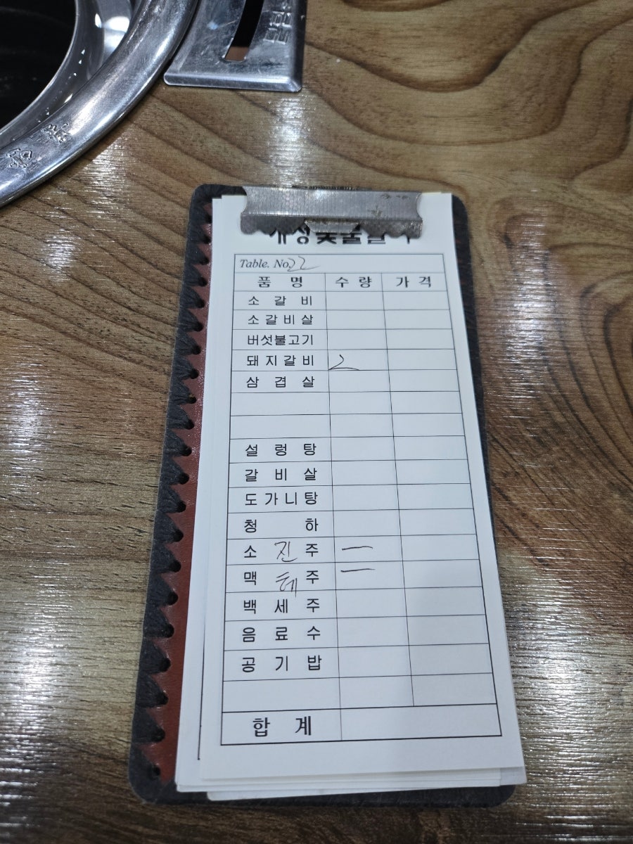 개성숯불갈비 사진 3