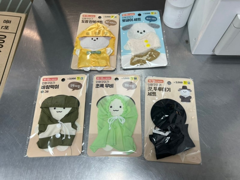 다이소 인형옷 15cm 솜인형 착용후기