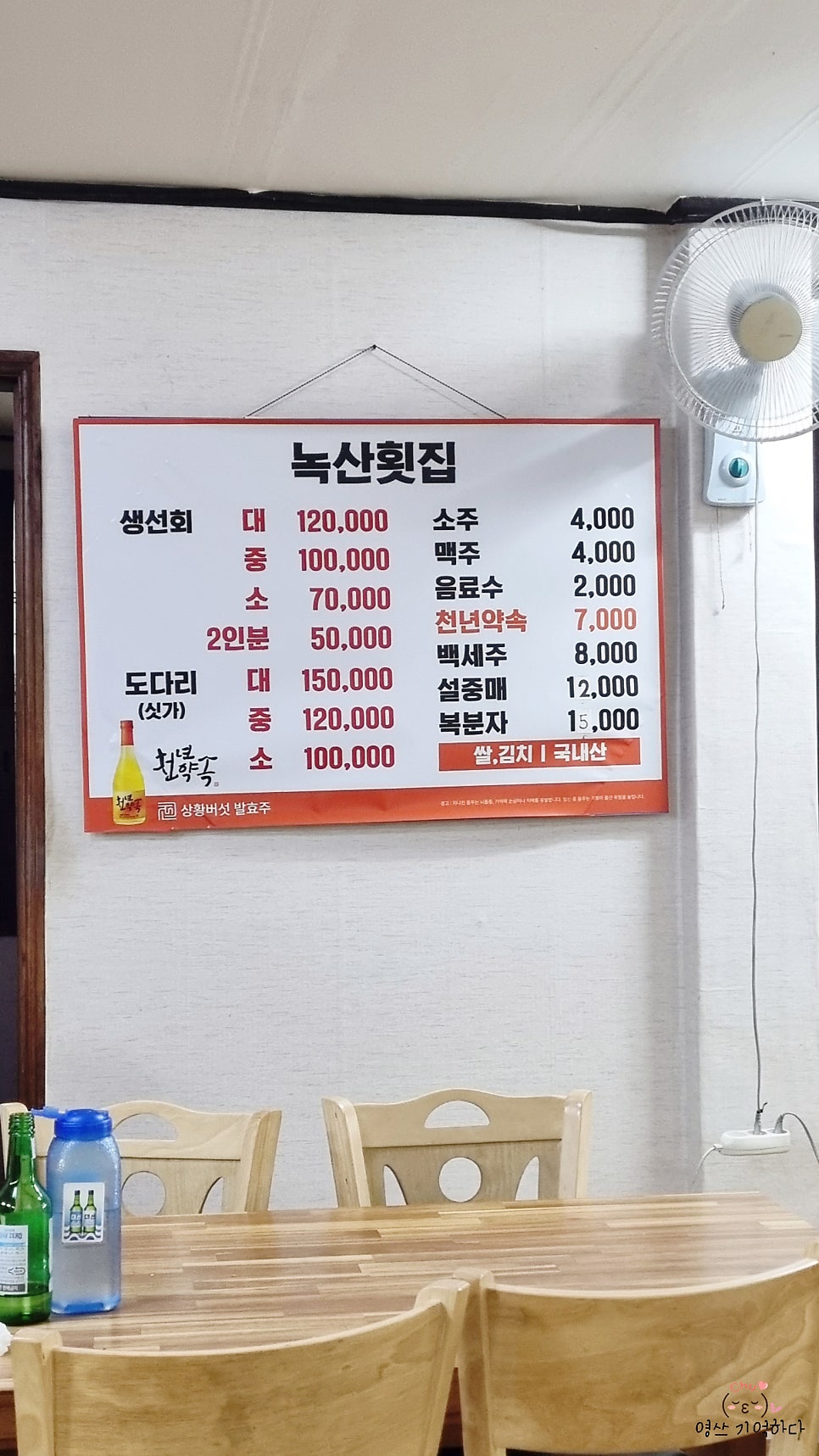 녹산횟집 사진 3