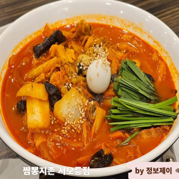  고양시 맛집 서오릉 중식당 짬뽕지존 서오릉점