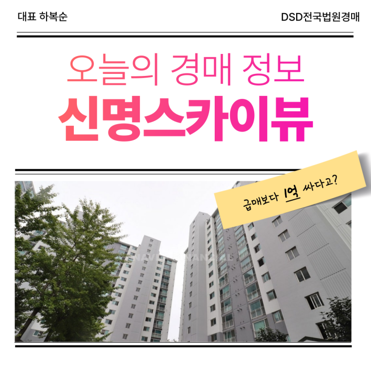  인천서구아파트경매 관심 있으시다면 꼭 확인해야 할 물건!