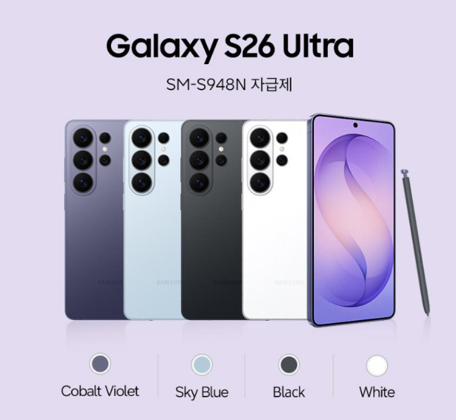  갤럭시s26울트라 싸게사는방법 사전예약기간 색상 스펙 가격 정리