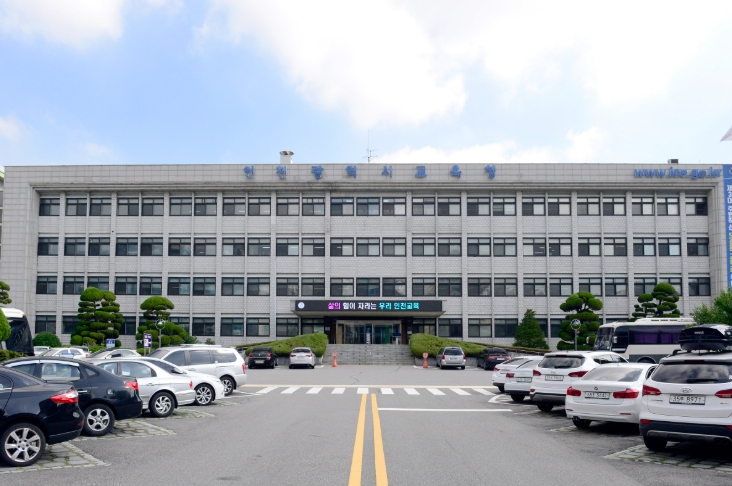 인천광역시교육청, 전국 최초 ‘통합급여센터’ 신설