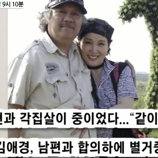  76세 김애경의 눈물 고백, 각집살이 선택한 속사정