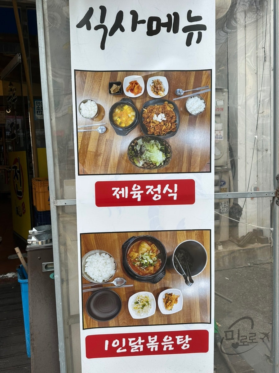 용두파전 사진 3