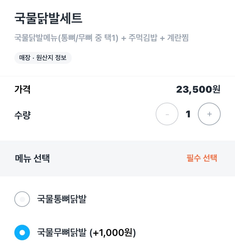 동대문엽기떡볶이 퇴계원점 사진 4