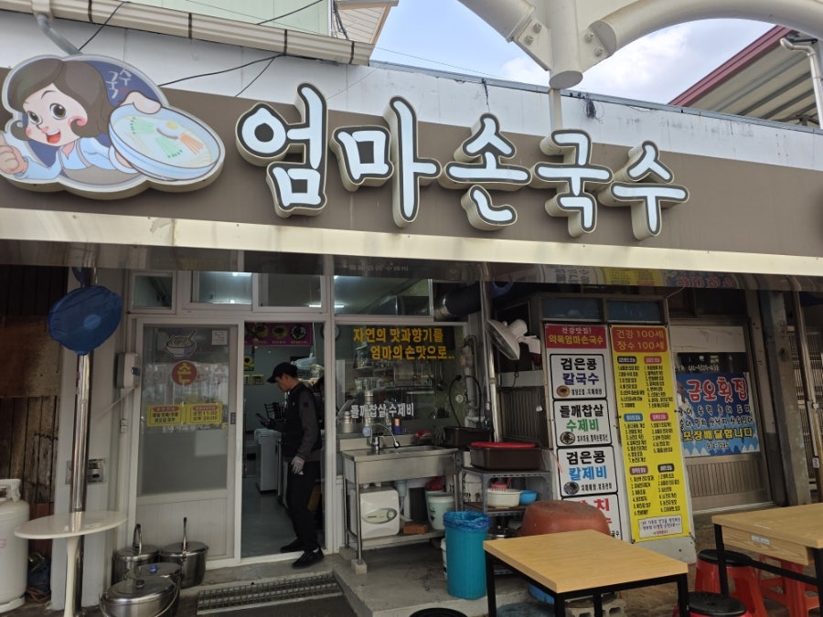 국수한그릇 사진