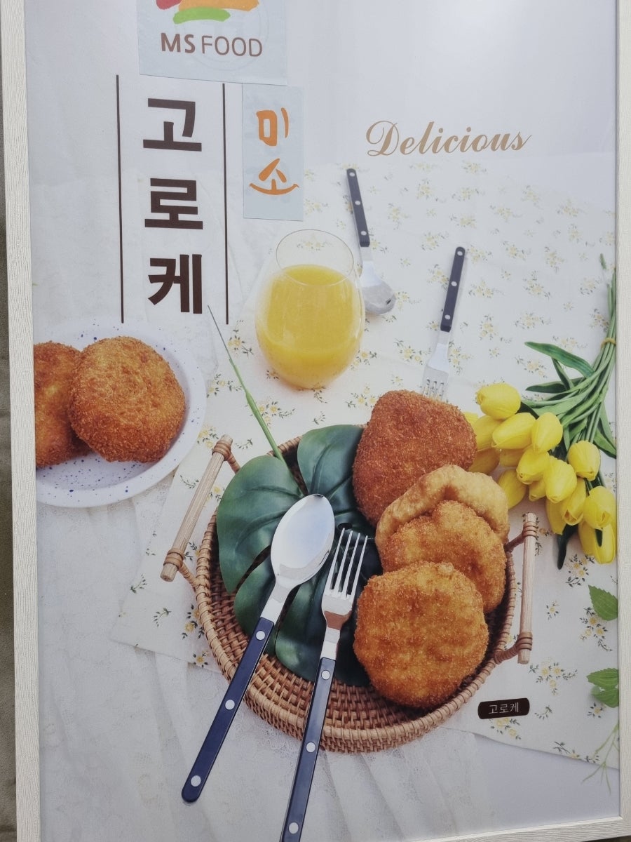 미소찹쌀꽈배기 사진 2