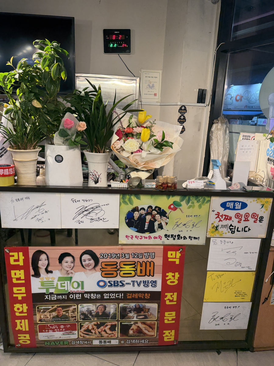동동배 본점 사진 6