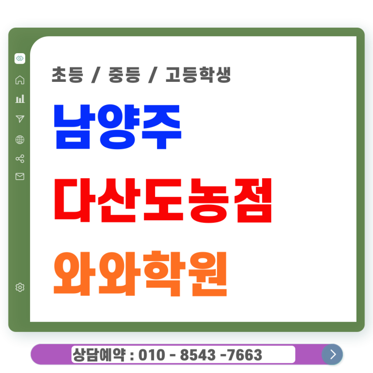  다산동 고등 영어 수학 소수정예 학원이 답인 이유, 내신과 수능 사이의 전략적 선택
