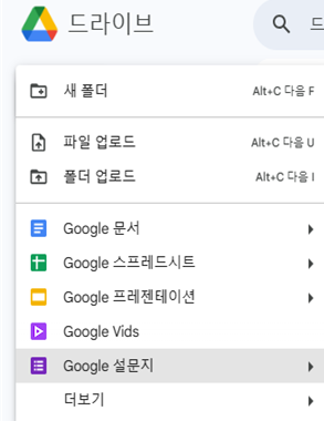 Gemini로 구글 설문 조사 양식 만들기