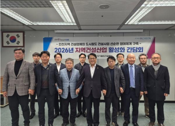 인천시, 청라연장선 건설사업에 지역업체 참여 확대 나선다