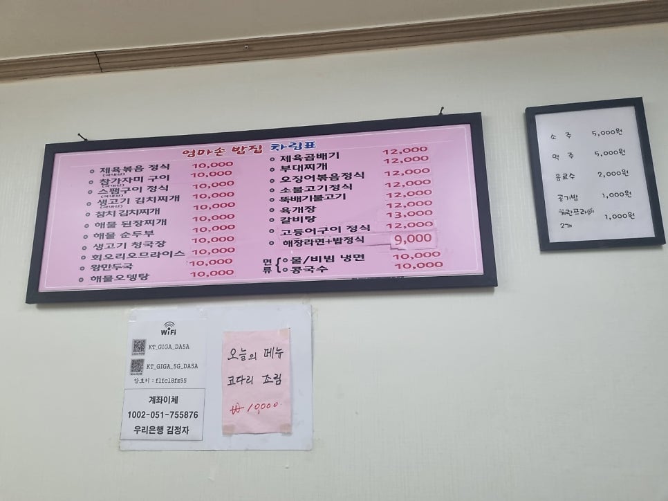 엄마손밥집 사진 3