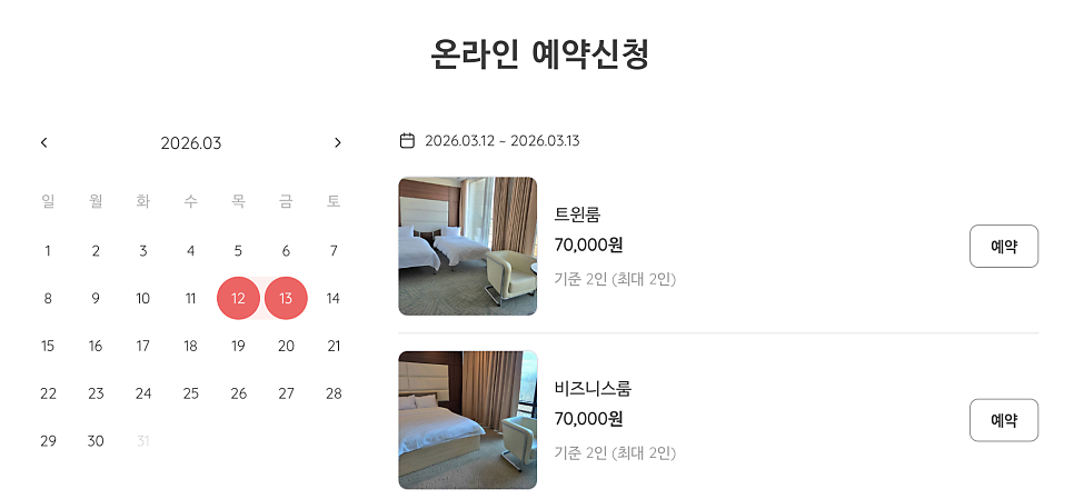 익산유스호스텔 사진 3